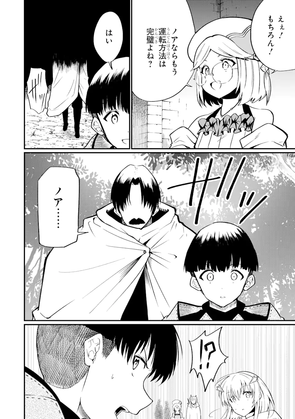 Honyaku no Sainou de Ore Dake ga Sekai wo Kaihen Dekiru Ken – Hazure Sainou Honyaku de Kizukeba Sekai Saikyou ni Nattemashita - Chapter 25.1 - Page 8